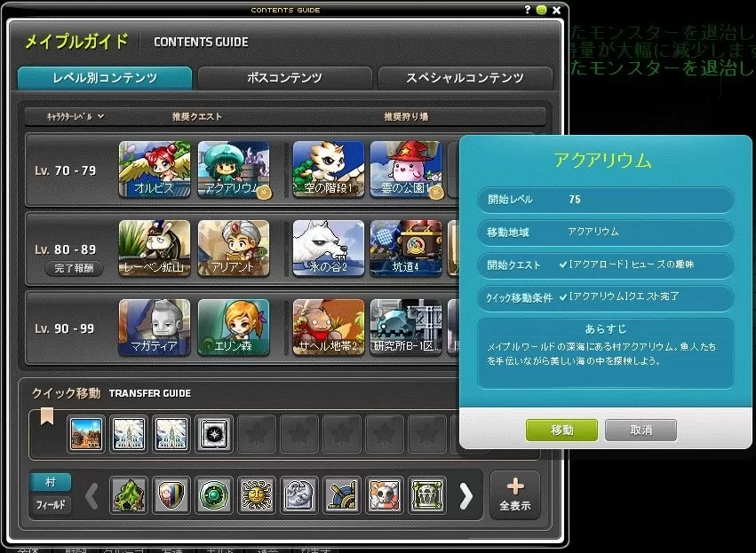 アクアリウム3