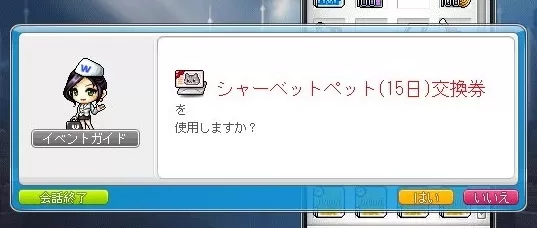 シャーベットペット