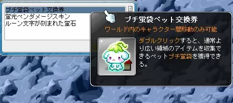蛍袋ちゃん