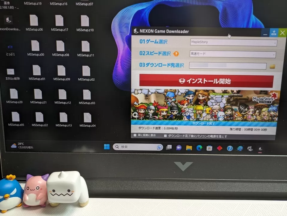 はやい