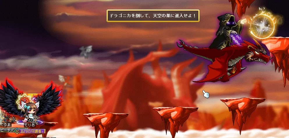 どらごにかぁ！