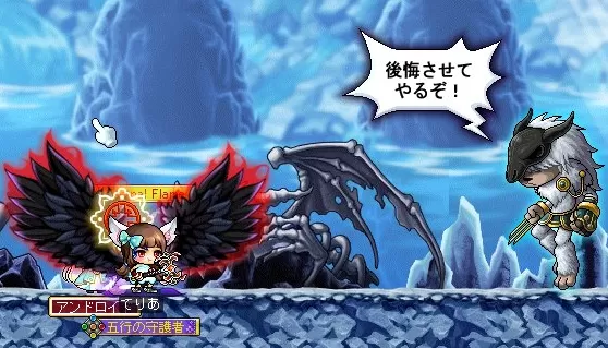 後悔させてやるぞ