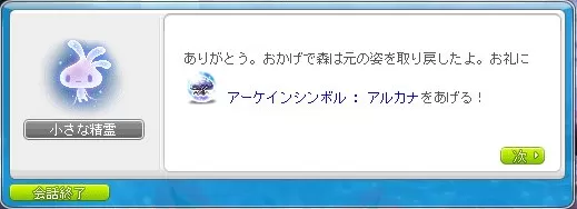 アルカなシンボル