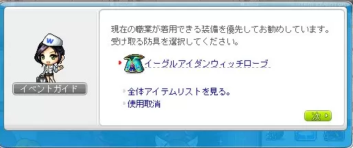 うえのやつ