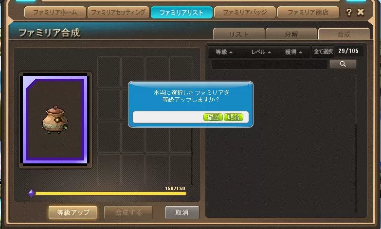 りべんじるつぼ3