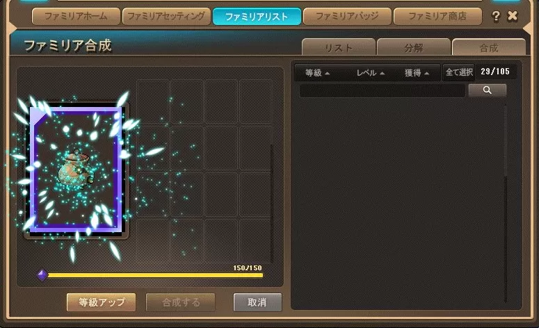 りべんじるつぼ2