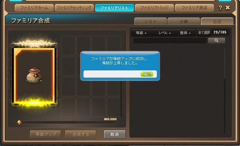 りべんじるつぼ6