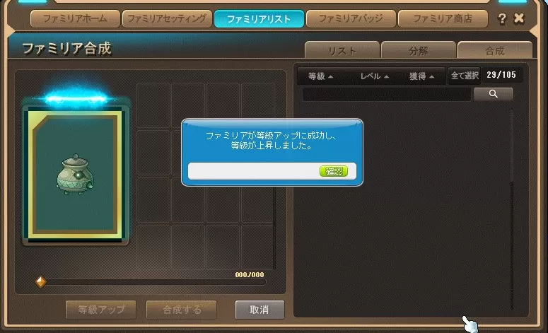 りべんじるつぼ4