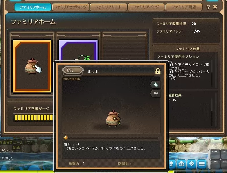 りべんじるつぼ7