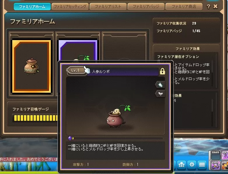 りべんじるつぼ8