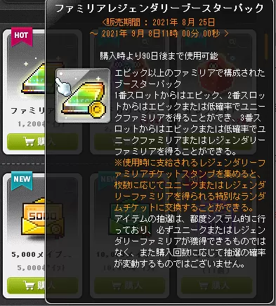 れじぇふぁみ