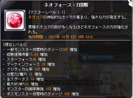 ねおふぉーす