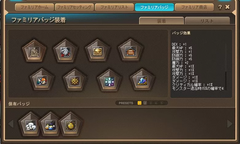 バッジさんたち