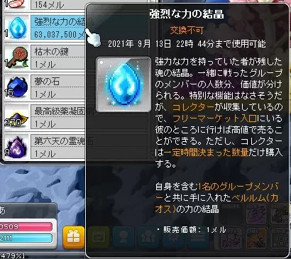 けっしょううまうま