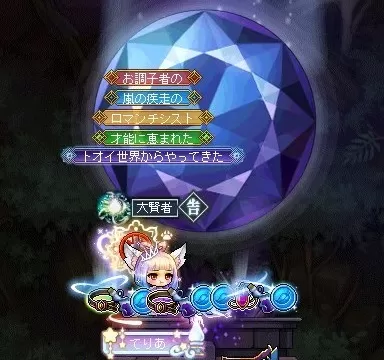 輝くベルト
