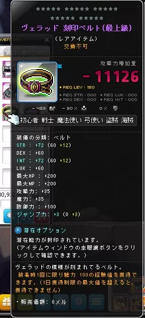 べるとおおお