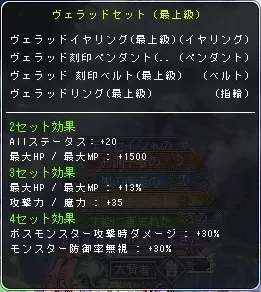 ヴぇらっとせっと