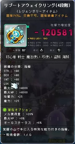 れじぇ獲得2枠目