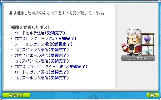 週ボスネオコア