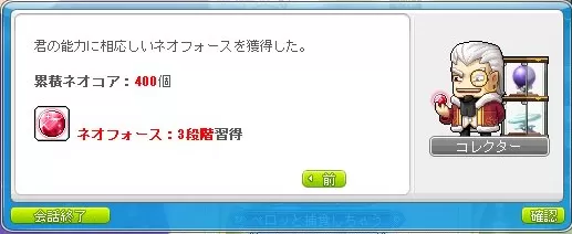 ねおふぉ