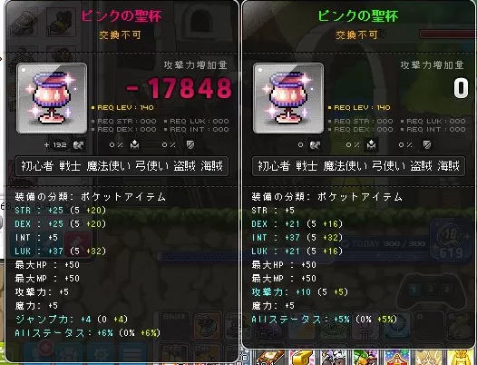 聖杯いぢめ