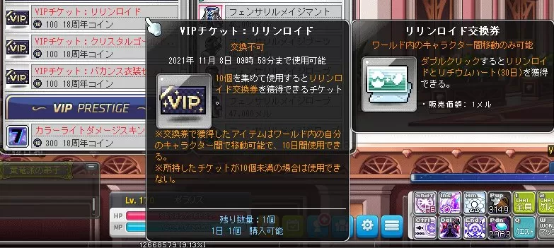 リリンロイド