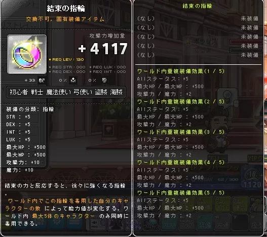結束指輪