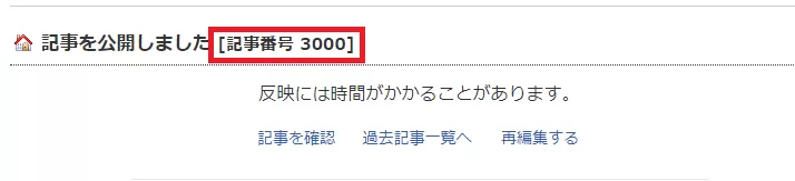 3000号
