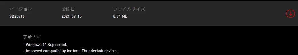 BIOSあっぷでと