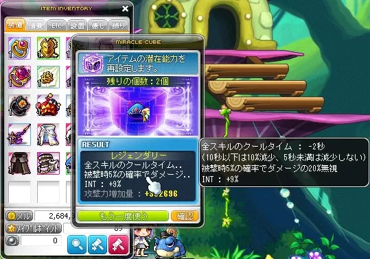 クールタイム減少