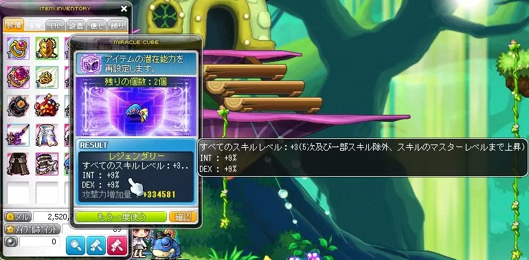 スキルレベルあっぷさん
