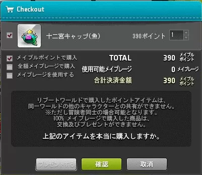 なまず復活