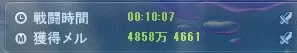 メル時給２