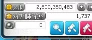 めるめるめ