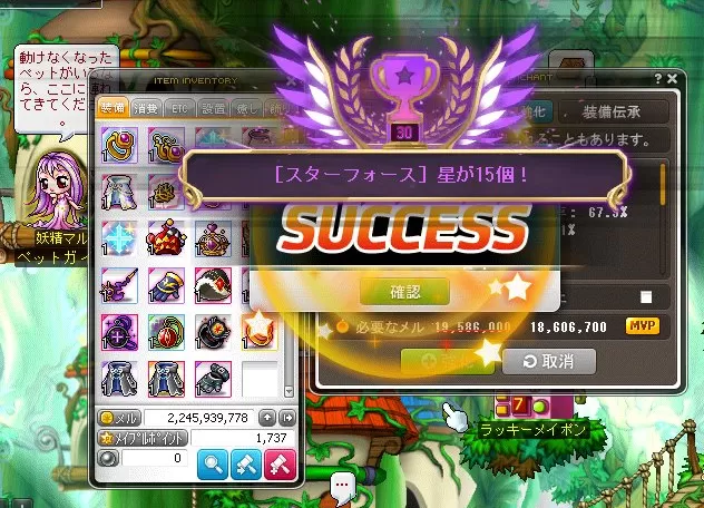 15星さん