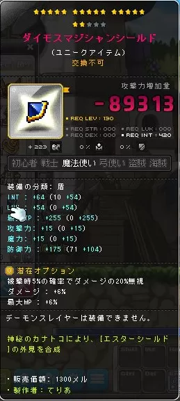 えすた3