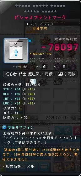 ビシャスプラントマーク