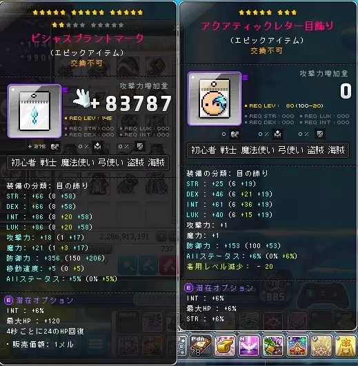 ビシャプラつよい