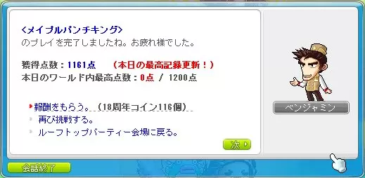 ぱんちんぐう2
