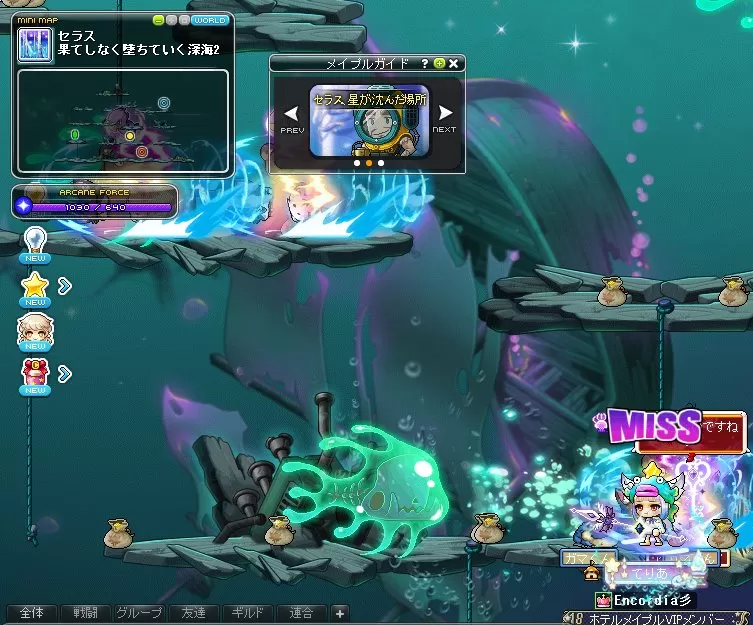 セラスマップ5