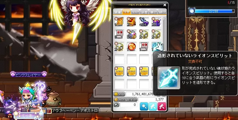 ライオンスピリット