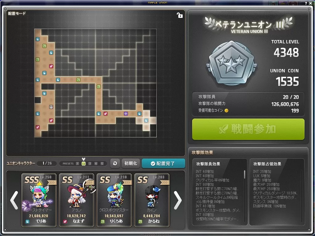 貧弱ユニオン
