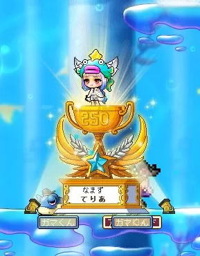 250椅子