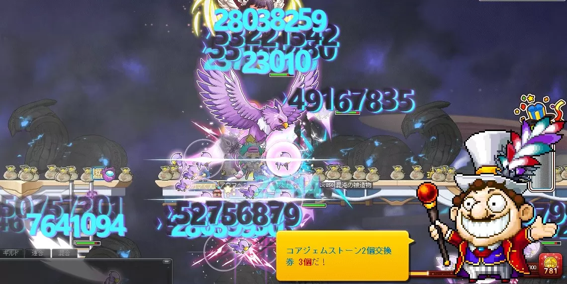 マジックショー2