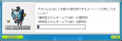あぶそそざい2