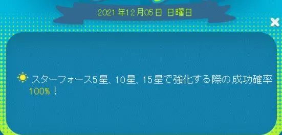 サンデーメイプル1205