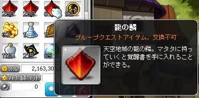 うろこおおおおお