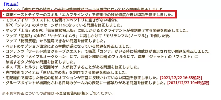 おかえりエカ様