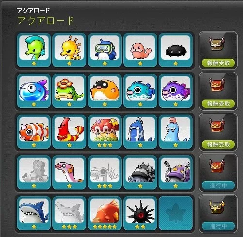 アクアロードもうちょい