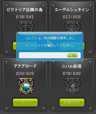 勲章ゲット
